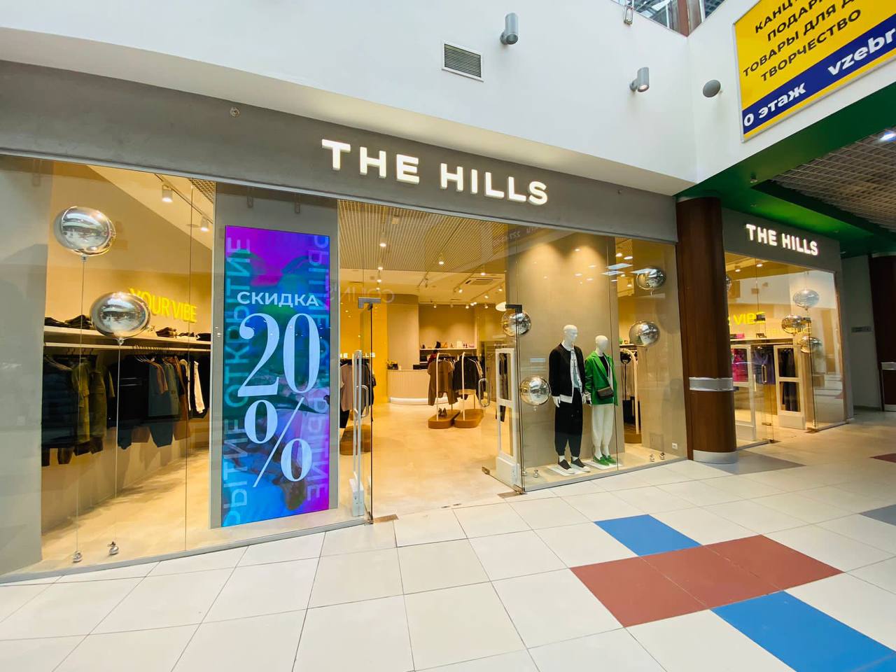 The Hills - ТРЦ Золотой Вавилон, Ростов-на-Дону