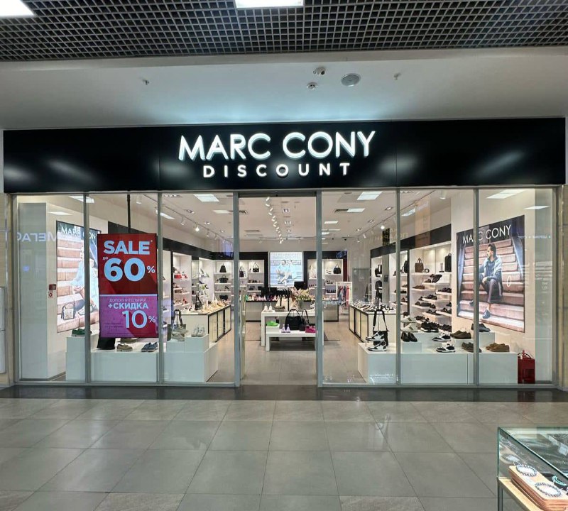 Marc Cony Discoint - ТРЦ Вавилон, Ростов-на-Дону